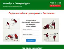 Tablet Screenshot of capoeiraural.ru